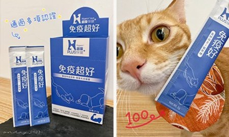 Hyperr免疫力保健品．怎樣換季都不怕！