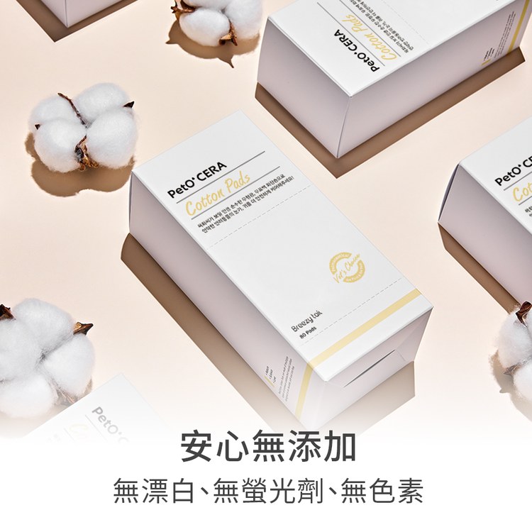 Breezytail 100%天然純棉片(犬貓適用｜肌膚保養護理)