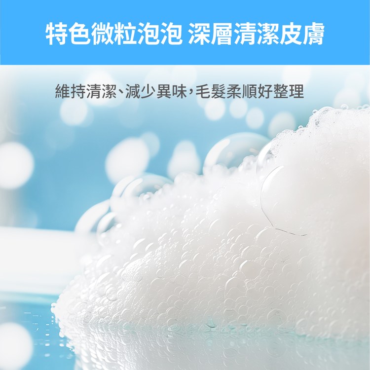 Breezytail 狗狗深層清潔沐浴露(狗清潔用品｜深度洗淨)