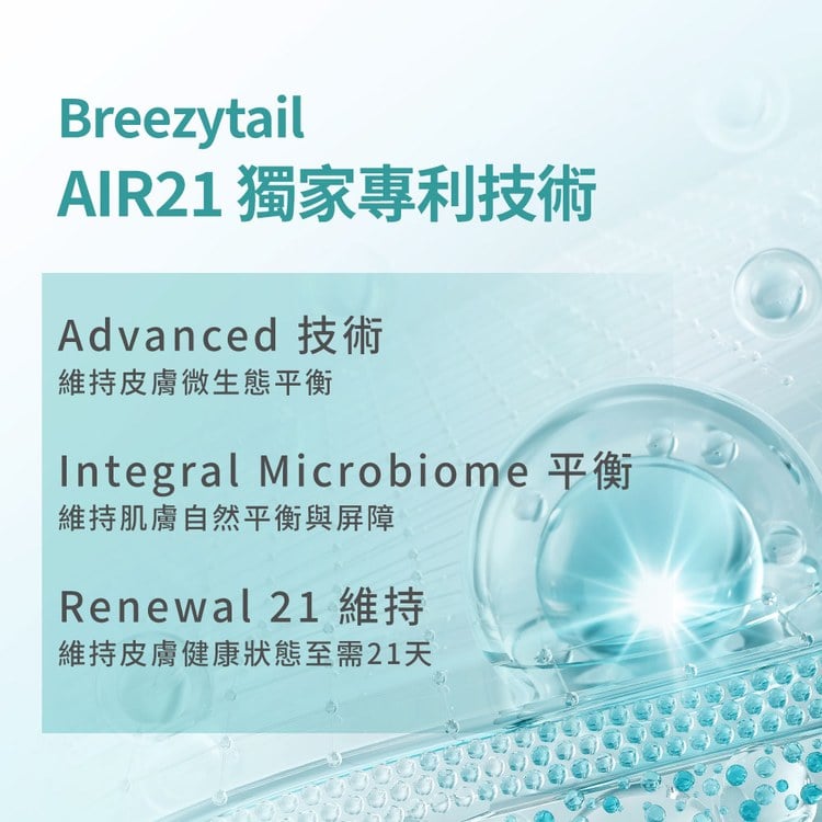 Breezytail 寵物潔耳液 (犬貓適用｜耳朵清潔)