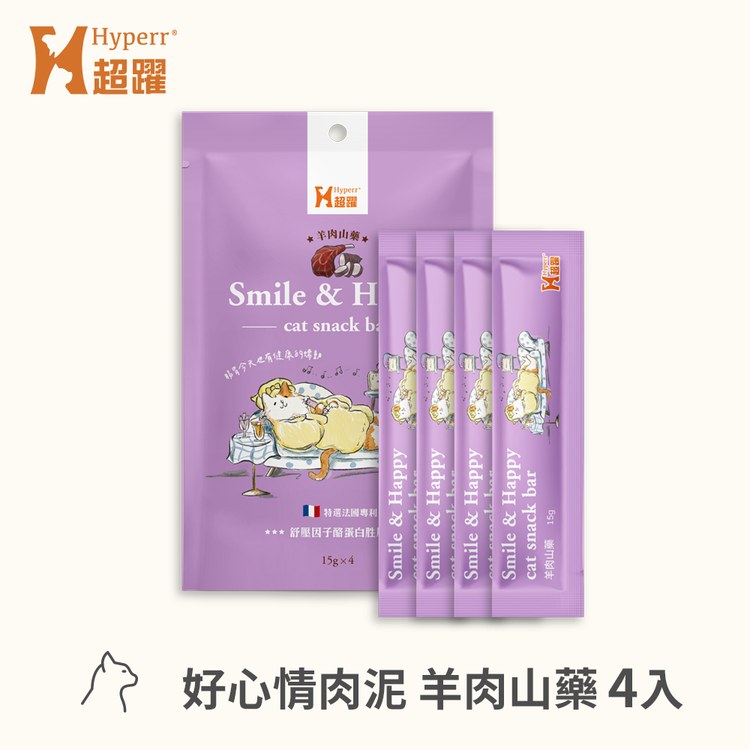 Hyperr超躍 好心情肉泥條 (酪蛋白胜肽|肉泥零食)