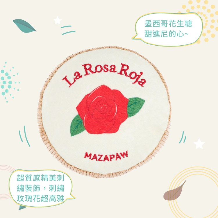 ZippyPaws 美味啾關係 墨西哥糖果 啾啾聲 狗玩具 寵物玩具