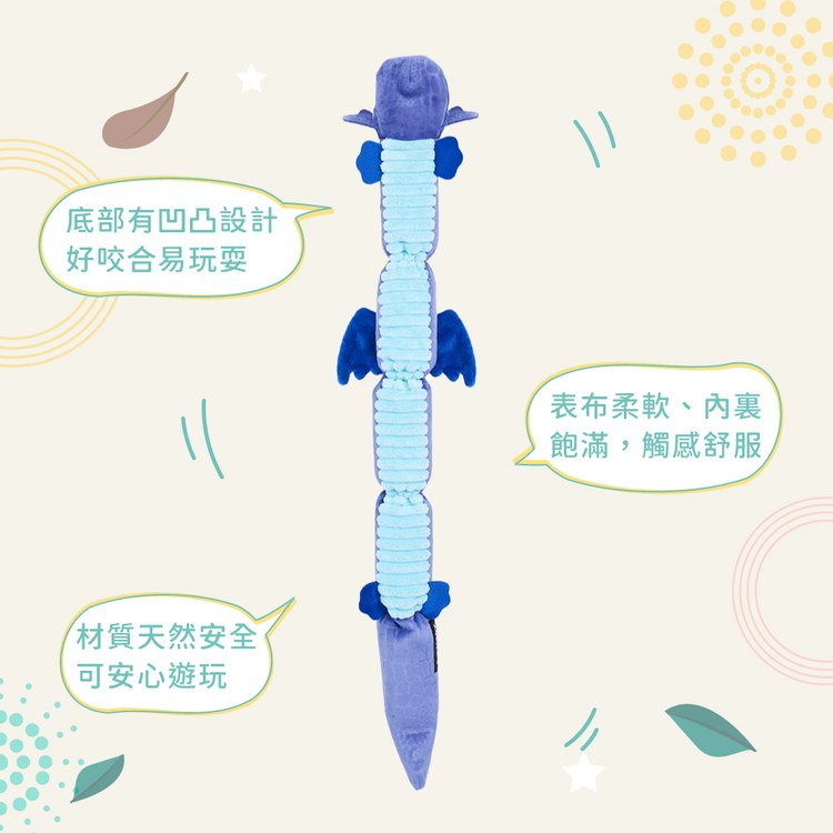 ZippyPaws 一條玩到底 小飛龍 拉扯玩具 狗玩具 寵物玩具