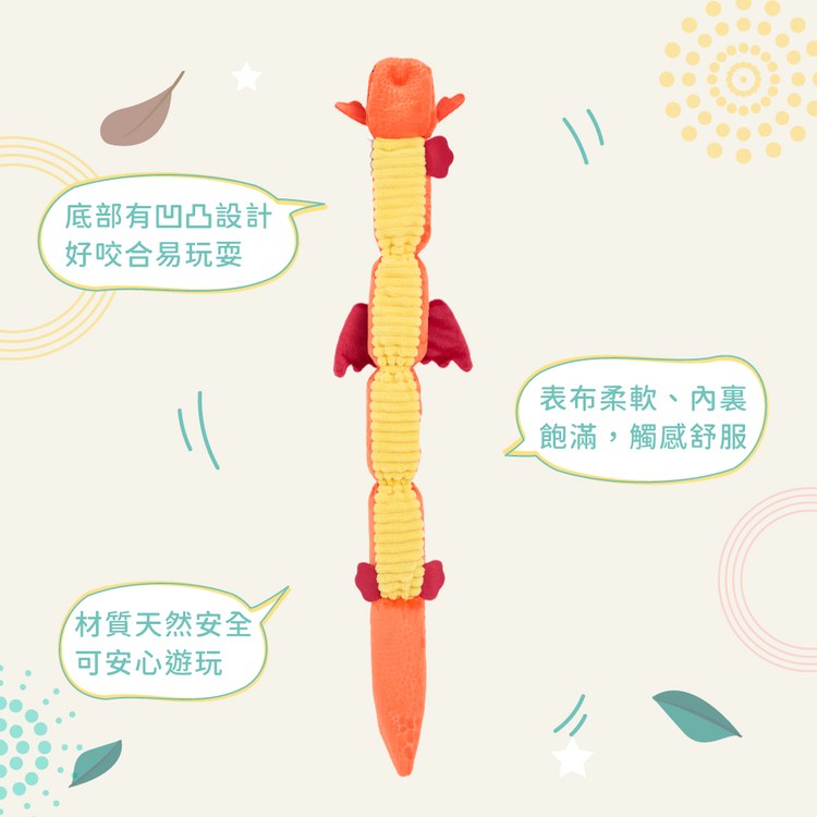 ZippyPaws 一條玩到底 小飛龍 拉扯玩具 狗玩具 寵物玩具