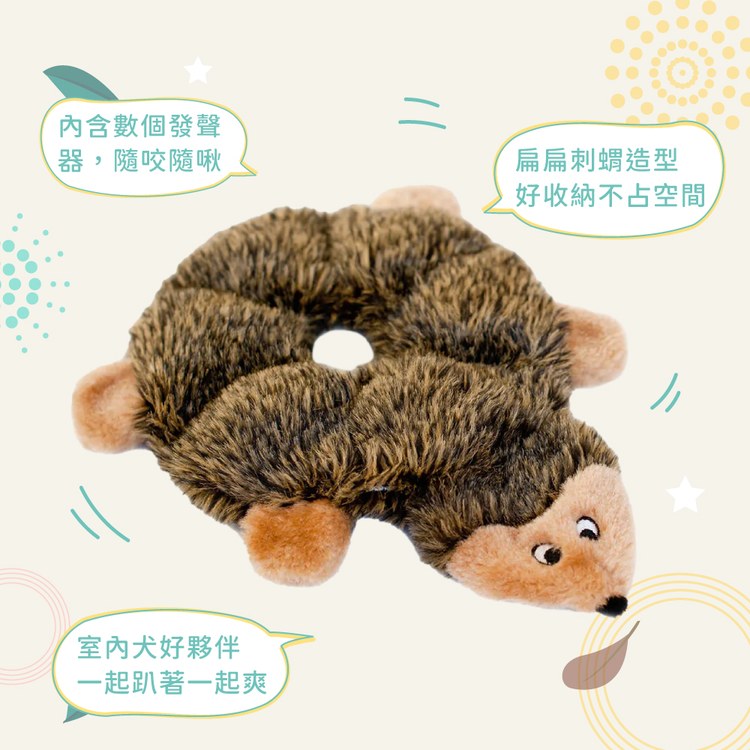 ZippyPaws 扁扁家族 小刺蝟 啾啾聲 狗玩具 寵物玩具