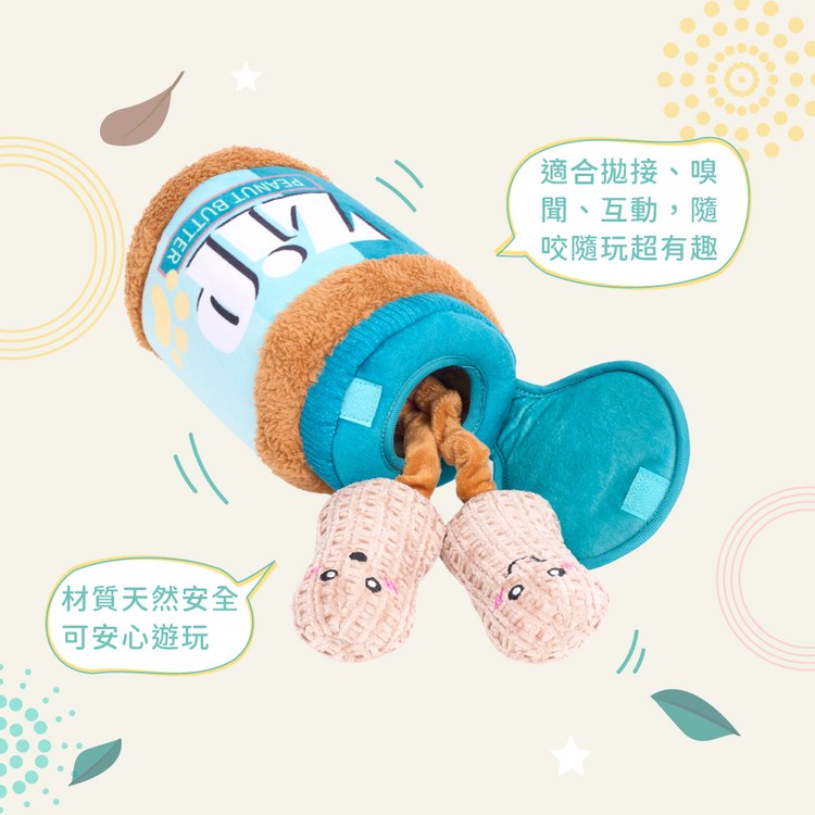 ZippyPaws 醬醬罐頭鋪 花生/豌豆/巧克力/草莓 狗玩具 寵物玩具