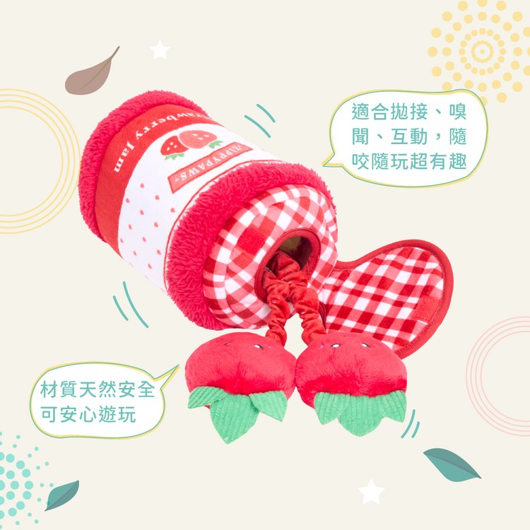 ZippyPaws 醬醬罐頭鋪 花生/豌豆/巧克力/草莓 狗玩具 寵物玩具