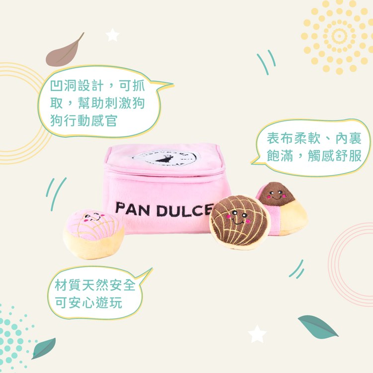 ZippyPaws 益智躲貓貓 三塊甜麵包餐盒 藏食 狗玩具 寵物玩具