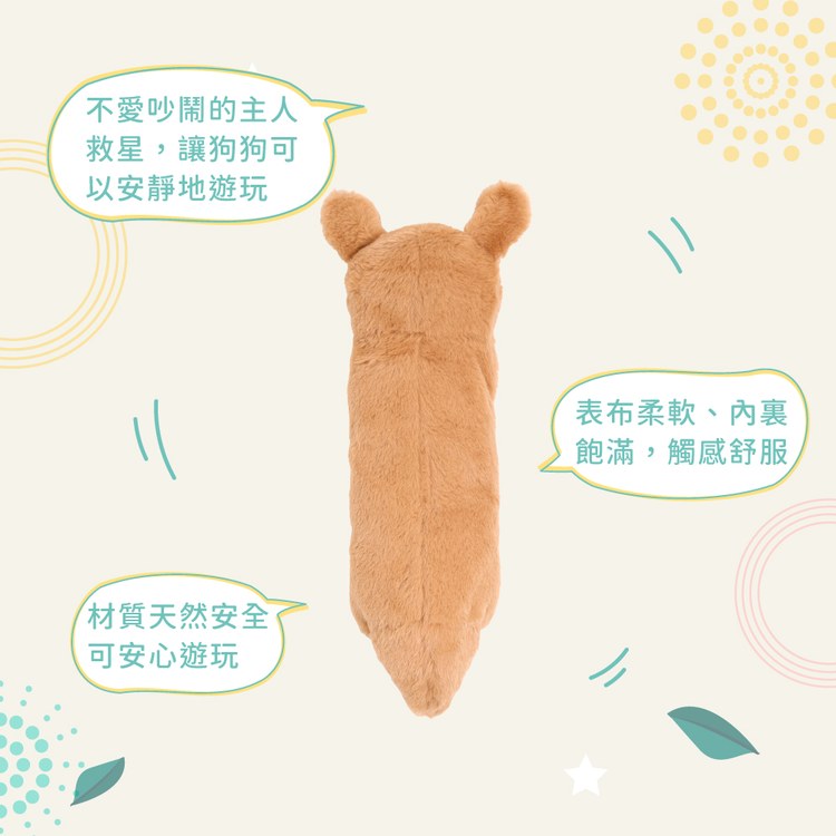 ZippyPaws 飛航模式 睡香香袋鼠 無聲玩具 狗玩具 寵物玩具