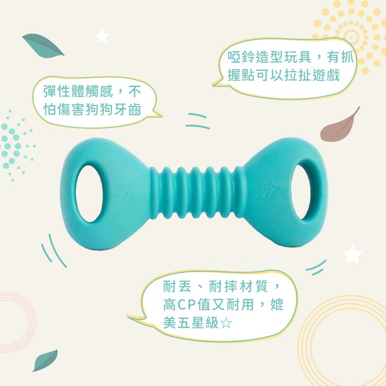 ZippyPaws 不可能這麼會咬 啞鈴 耐啃咬 狗玩具 寵物玩具