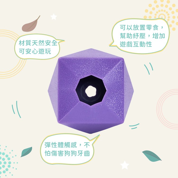 ZippyPaws 不可能這麼會咬 多角零食球 耐啃咬 狗玩具 寵物玩具