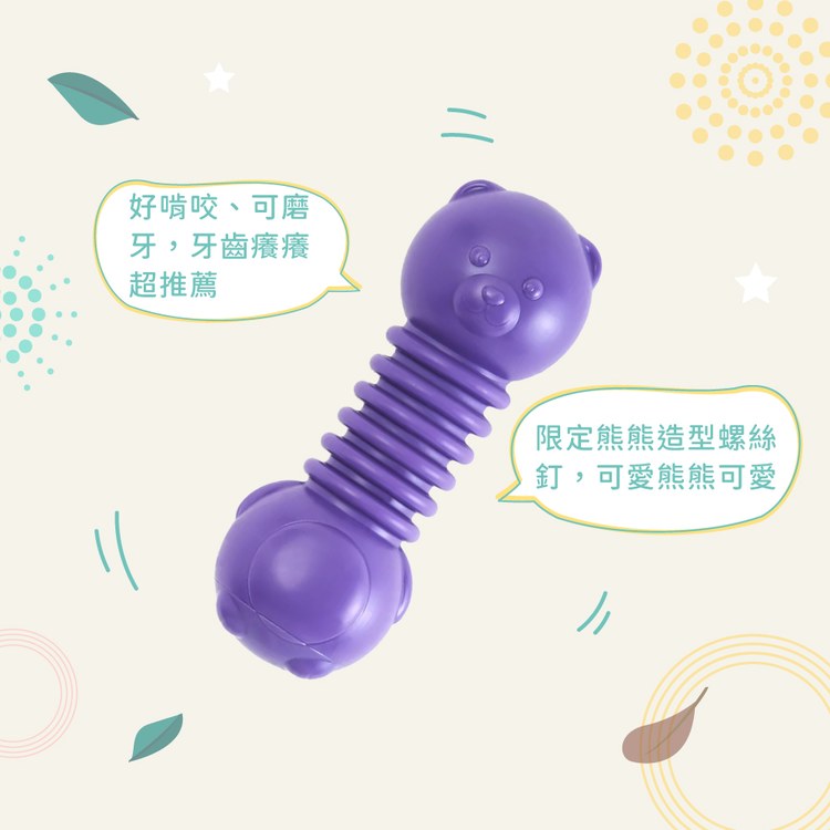 ZippyPaws 不可能這麼會咬 熊熊螺絲釘 耐啃咬 狗玩具 寵物玩具