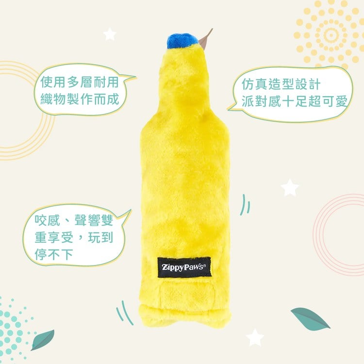 ZippyPaws 歡樂時光瓶 聲響汽水 啾啾聲 狗玩具 寵物玩具