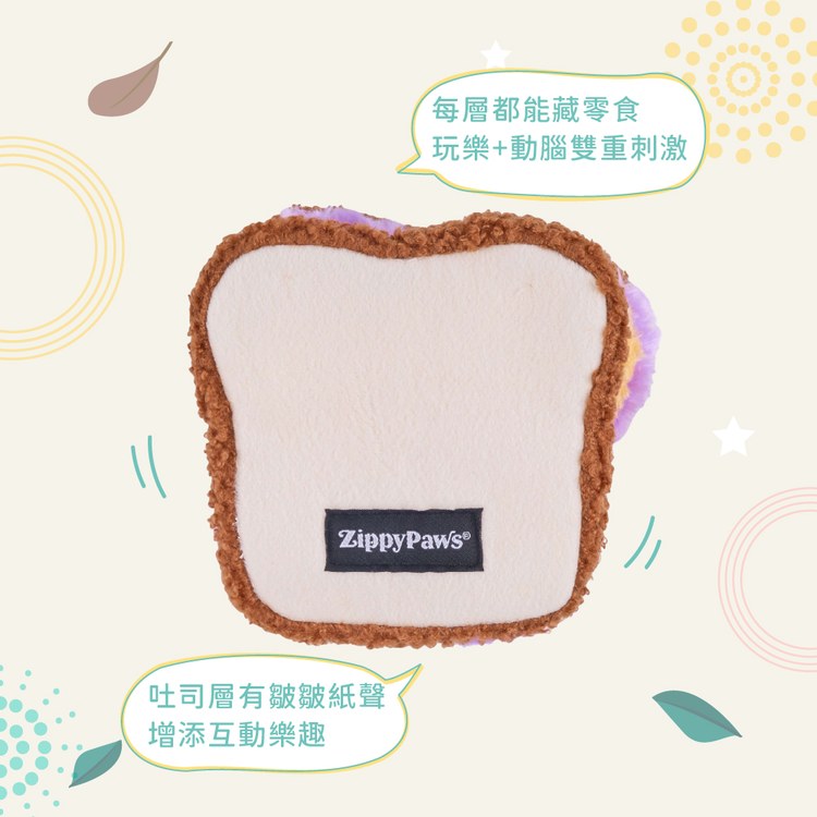 ZippyPaws 藏好才好吃 厚片吐司 藏食互動 狗玩具 寵物玩具