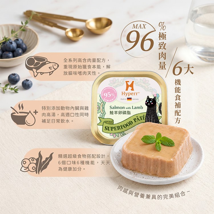 Hyperr超躍 全口味 貓咪德國主食罐 (貓罐|罐頭)