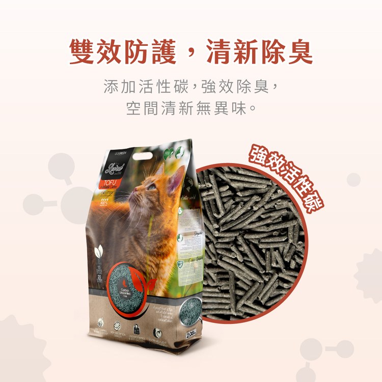 TobeLoved 強效活性碳 一米米豆腐砂 (貓砂|可沖馬桶)