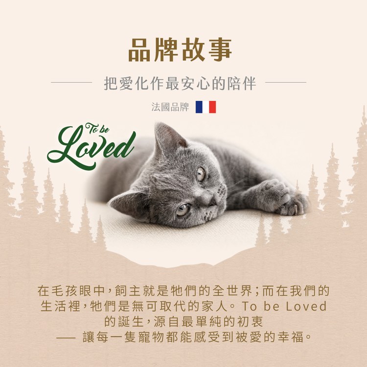 TobeLoved 天然無香 一米米豆腐砂 2.08kg (貓砂|可沖馬桶)
