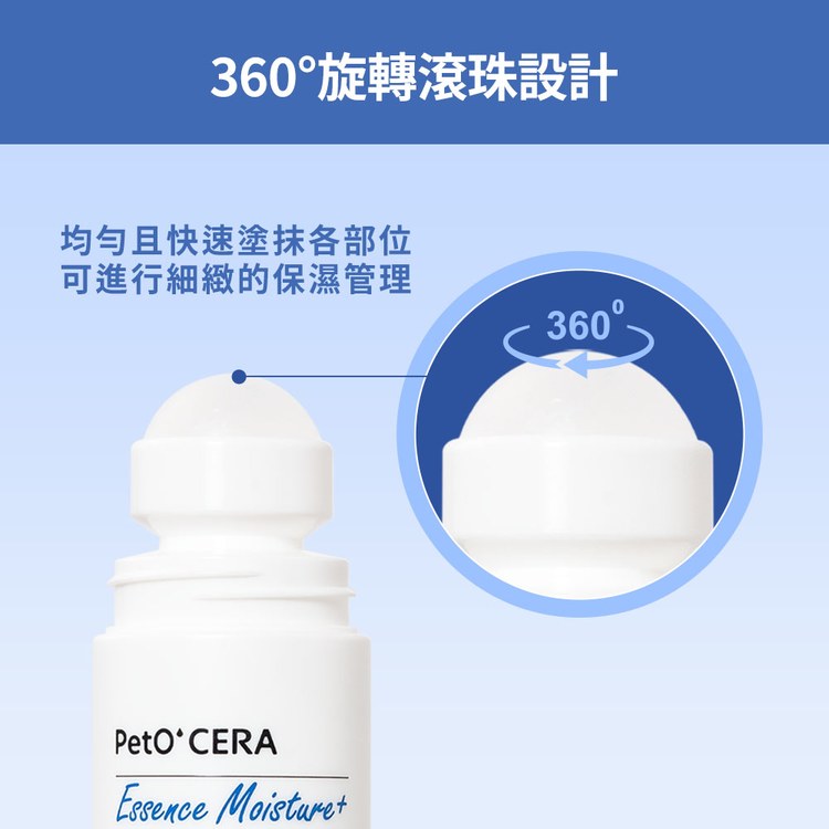 Breezytail 寵物超導保濕滾珠精華(犬貓適用｜保濕精華液)