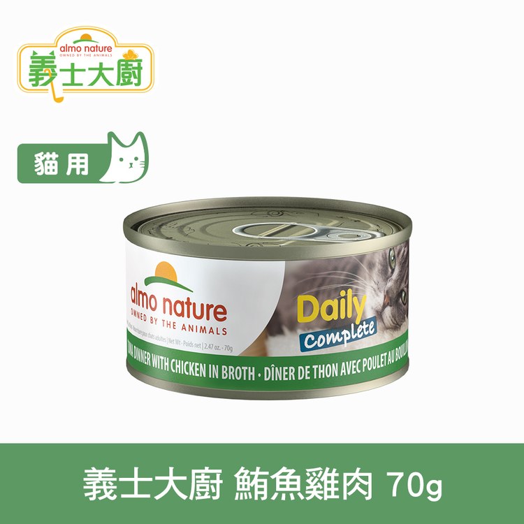 Almo義士大廚 雞肉肉絲系列 貓咪主食罐 (貓罐頭|貓鮮食)