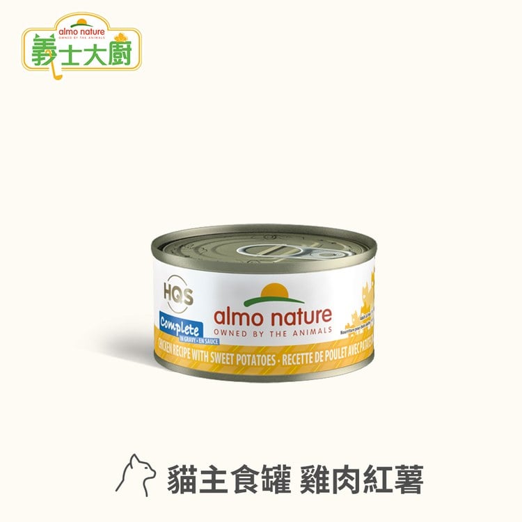 Almo義士大廚 雞肉紅薯 肉絲主食罐 (貓罐|貓鮮食)