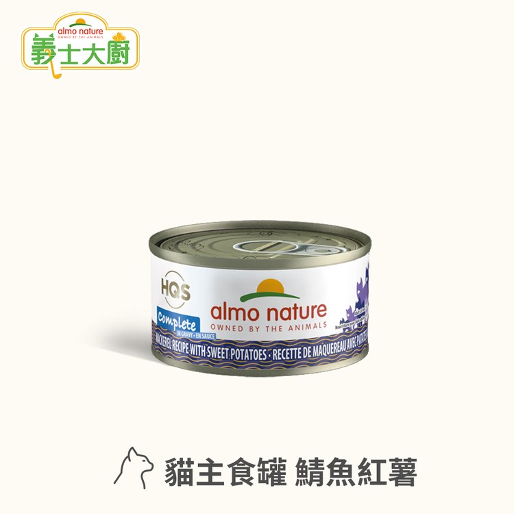 Almo義士大廚 蔬果肉絲系列 貓咪主食罐 (貓罐|貓鮮食)