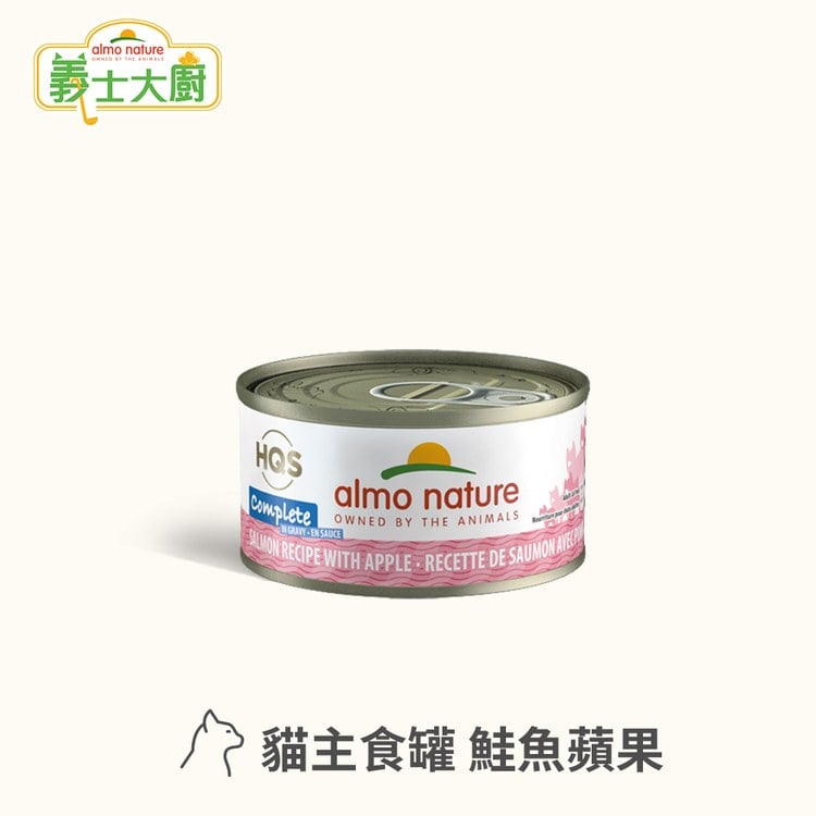 Almo義士大廚 鮭魚蘋果 肉絲主食罐 (貓罐|貓鮮食)