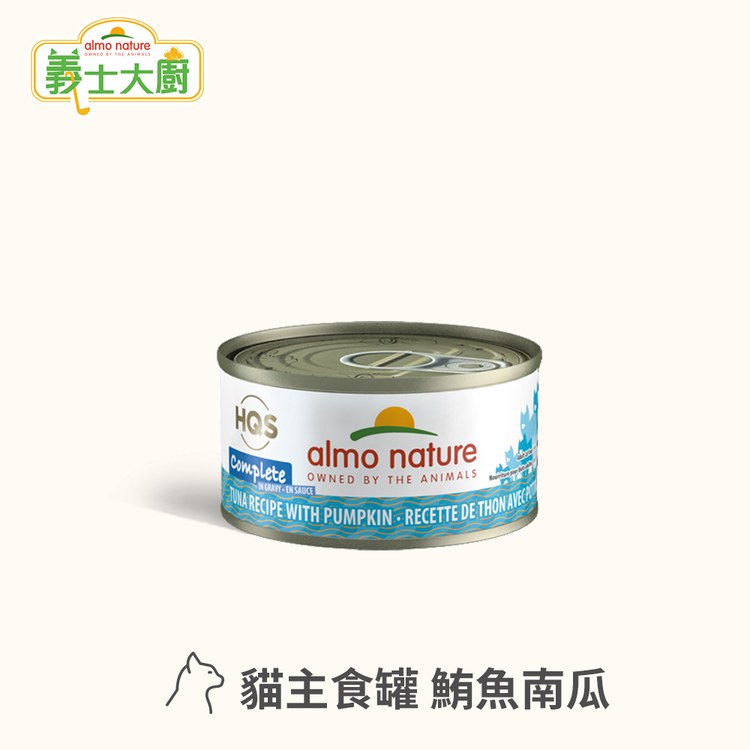 Almo義士大廚 蔬果肉絲系列 貓咪主食罐 (貓罐|貓鮮食)