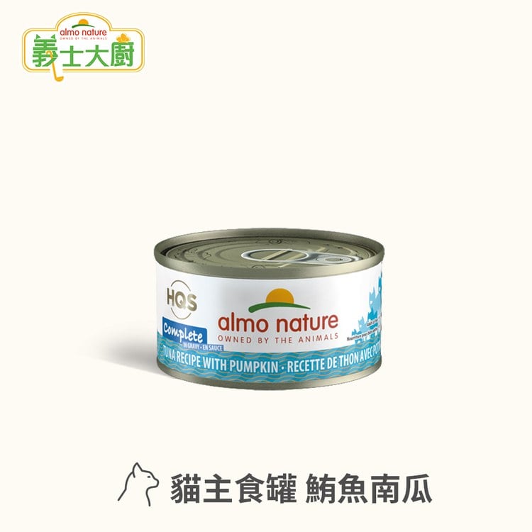 Almo義士大廚 鮪魚南瓜 肉絲主食罐 (貓罐|貓鮮食)