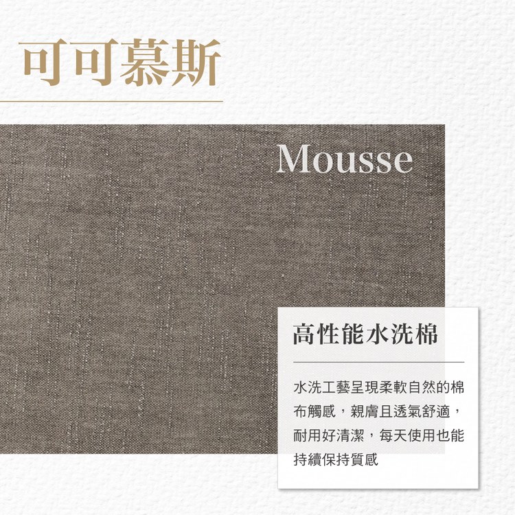 BOWSERS 加厚睡墊 可可慕斯(不沾毛|舒適柔軟)