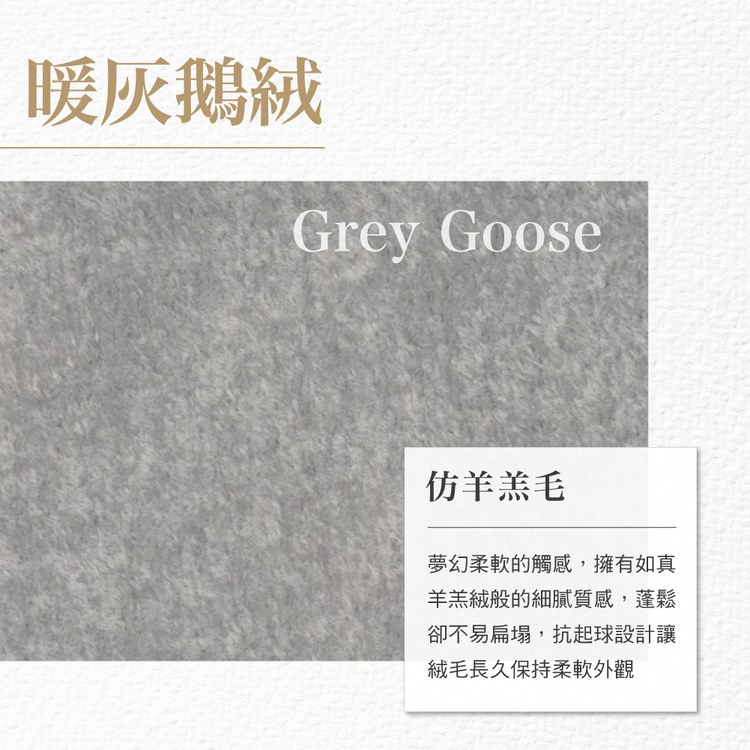 BOWSERS 富蘭方枕 暖灰鵝絨(可拆卸|舒適柔軟)