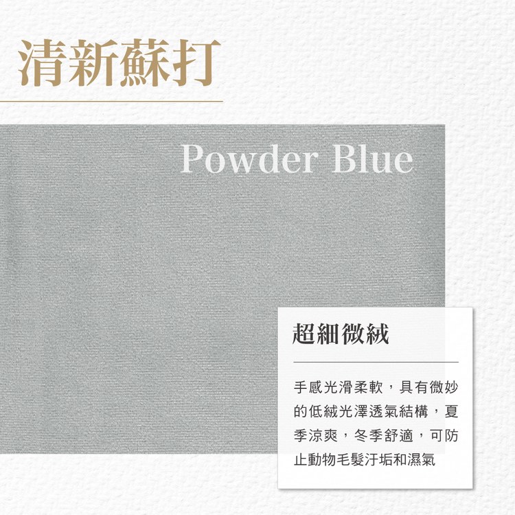 BOWSERS 加厚睡墊 清新蘇打(不沾毛|舒適柔軟)