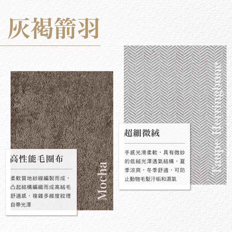 BOWSERS 輕盈睡墊 灰褐箭羽(不沾毛|舒適柔軟)