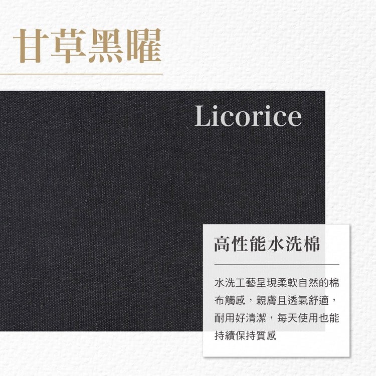 BOWSERS 富蘭方枕 甘草黑曜(可拆卸|舒適柔軟)