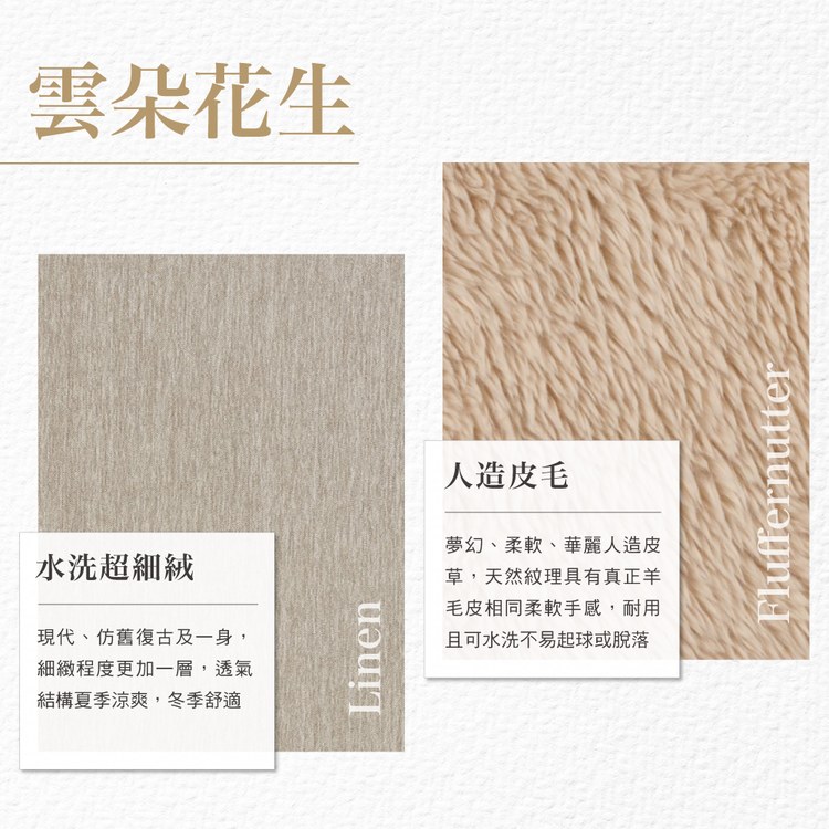 BOWSERS 杯型床 雲朵花生(不沾毛|舒適柔軟)