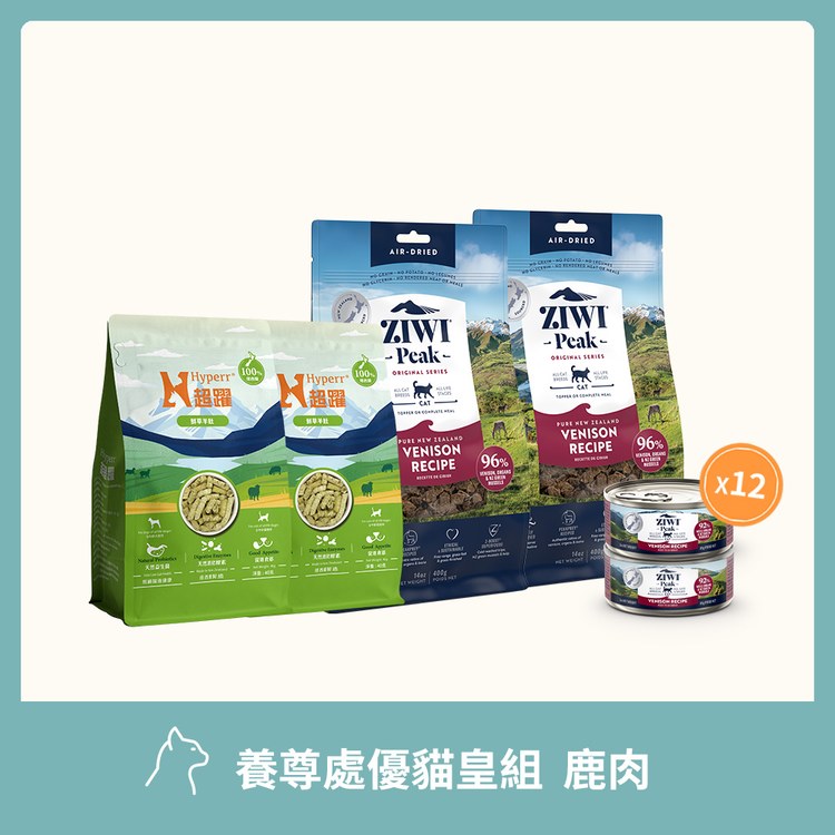 【貓咪組合包】ZIWI巔峰 養尊處優貓皇組 鹿肉口味