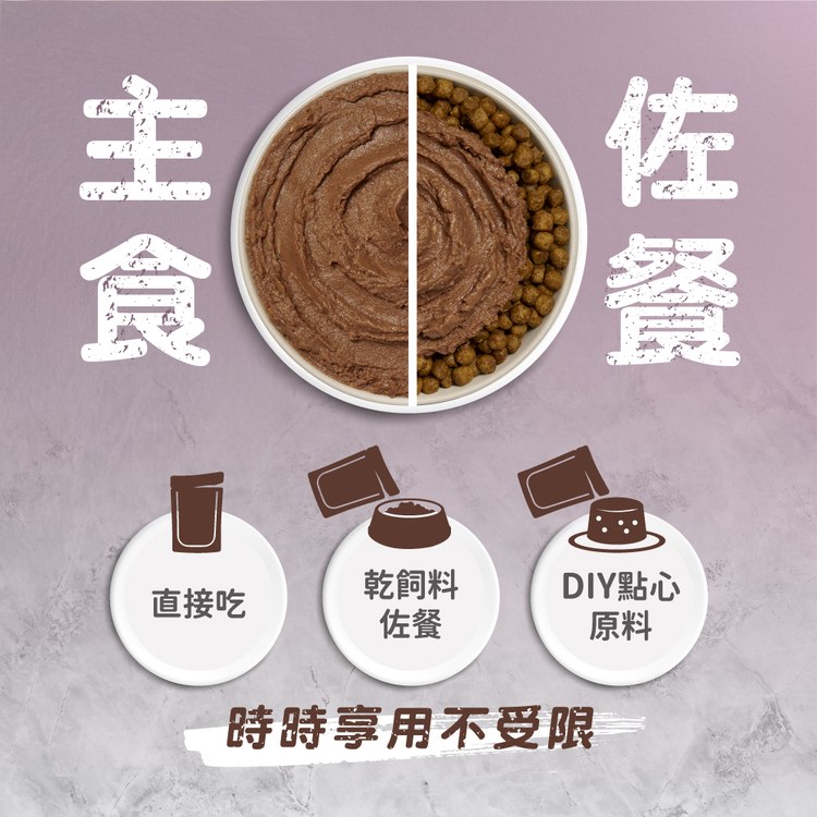 now 全口味 貓咪主食餐包 (拆封即食|無穀配方)