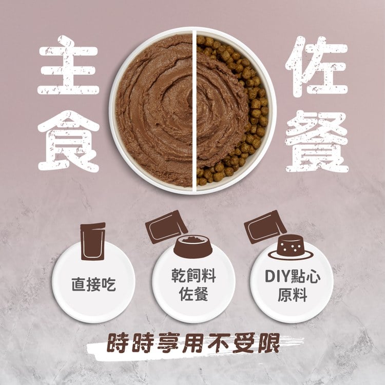 now 無穀雙魚 豐醬系列 貓咪鮮食餐包 (主食餐包|慕斯絲滑口感)