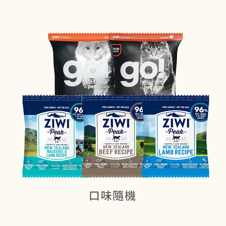貓咪主食體驗包5件組