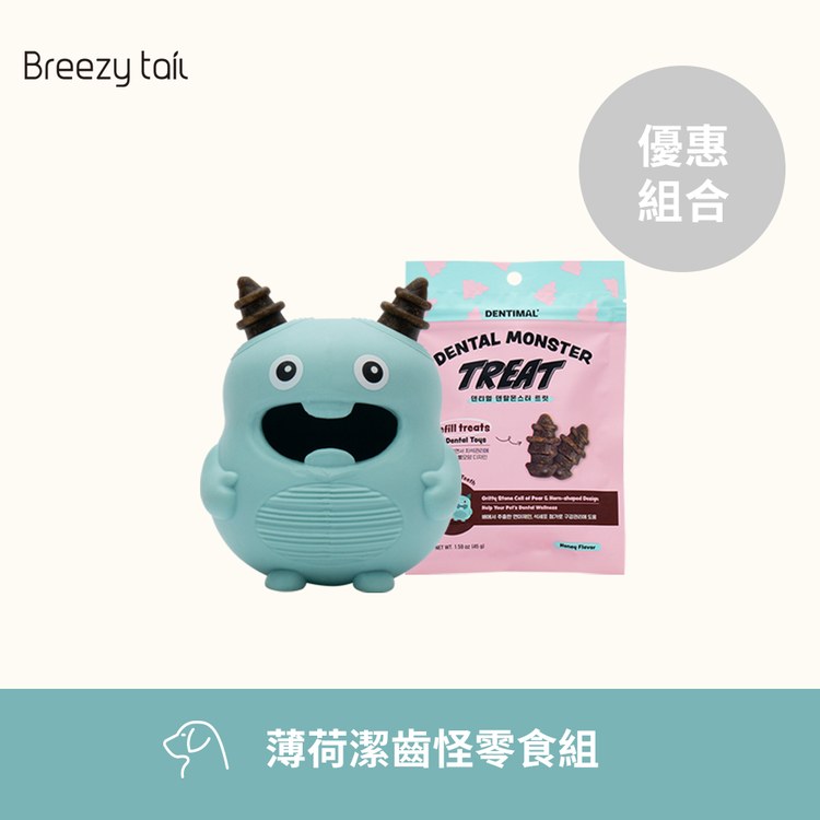 Breezytail 牙齒保健 潔齒玩具 (狗狗玩具｜藏食潔齒)