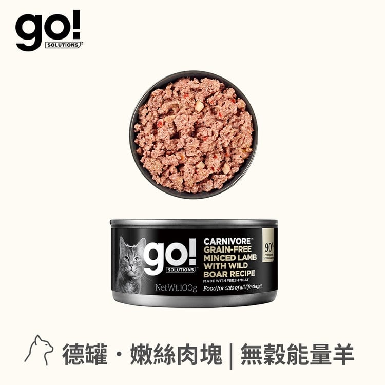 go! 德國貓罐 無穀羊肉 嫩絲肉絲主食罐 ( 貓罐 | 主食罐 )