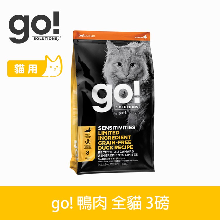 go! 鴨肉 全貓 低致敏無穀貓糧 (貓飼料|貓乾糧)