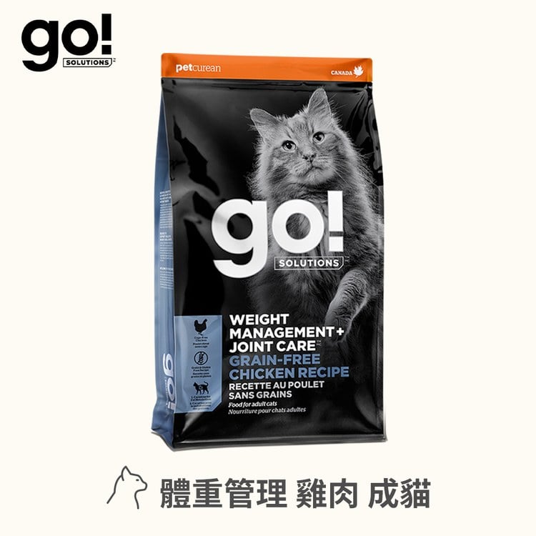 go! 雞肉 成貓 低脂關節保健無穀貓糧 (貓飼料|貓糧)