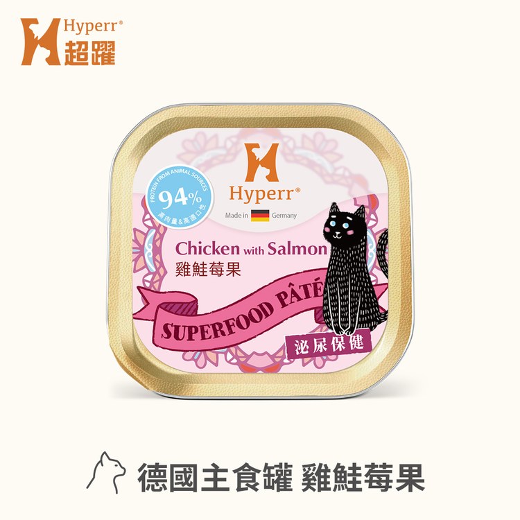 Hyperr超躍 雞鮭莓果 貓咪德國機能主食罐 (泌尿保健|無穀貓罐)