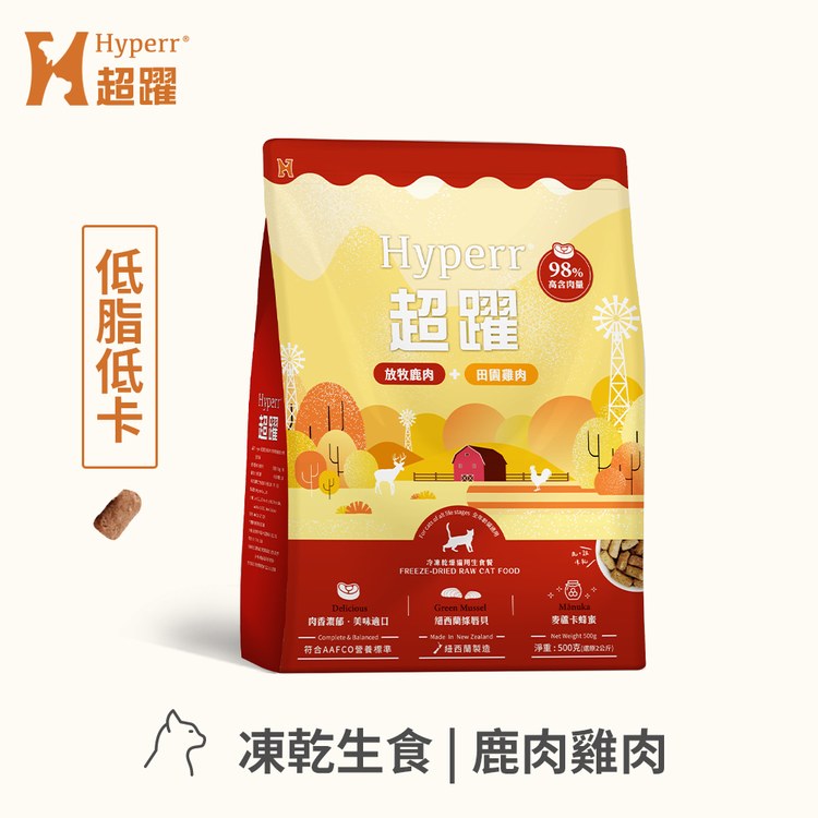 Hyperr超躍 鹿肉雞肉 貓咪凍乾生食餐 (貓飼料|貓糧)