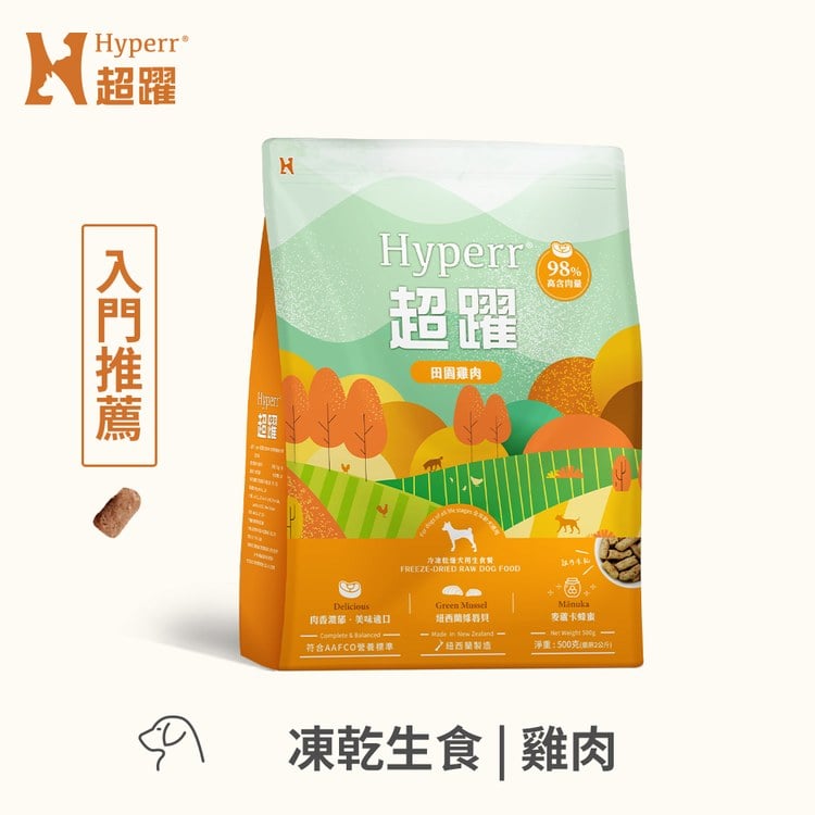 Hyperr超躍 單一雞肉 狗狗凍乾生食餐 (狗飼料|犬糧)