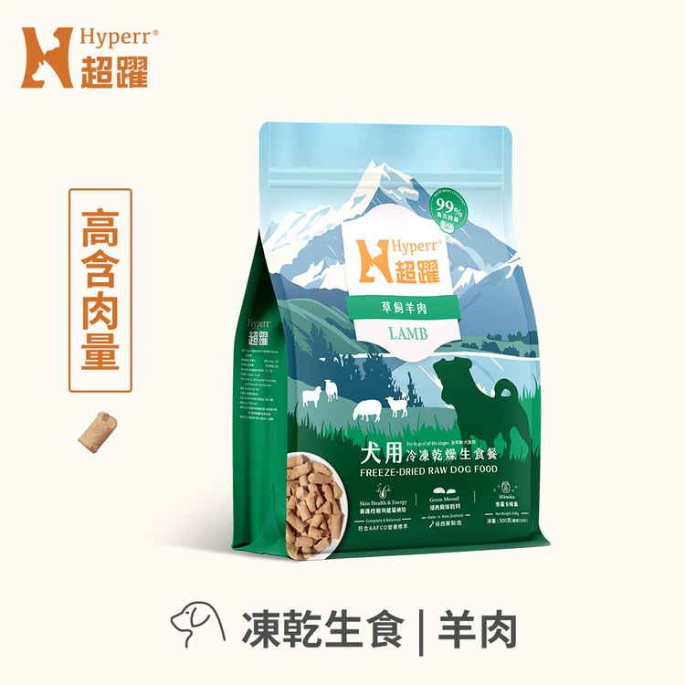 Hyperr超躍 犬貓凍乾生食餐 (狗糧|貓糧)