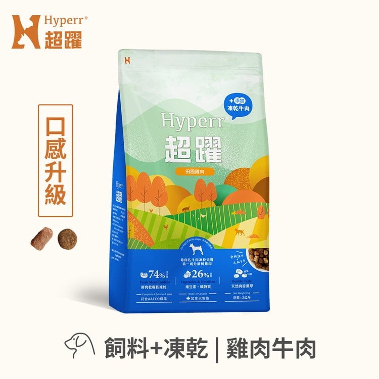 【定期購】Hyperr超躍 犬貓無穀飼料+凍乾 (冷凍乾燥|主食)