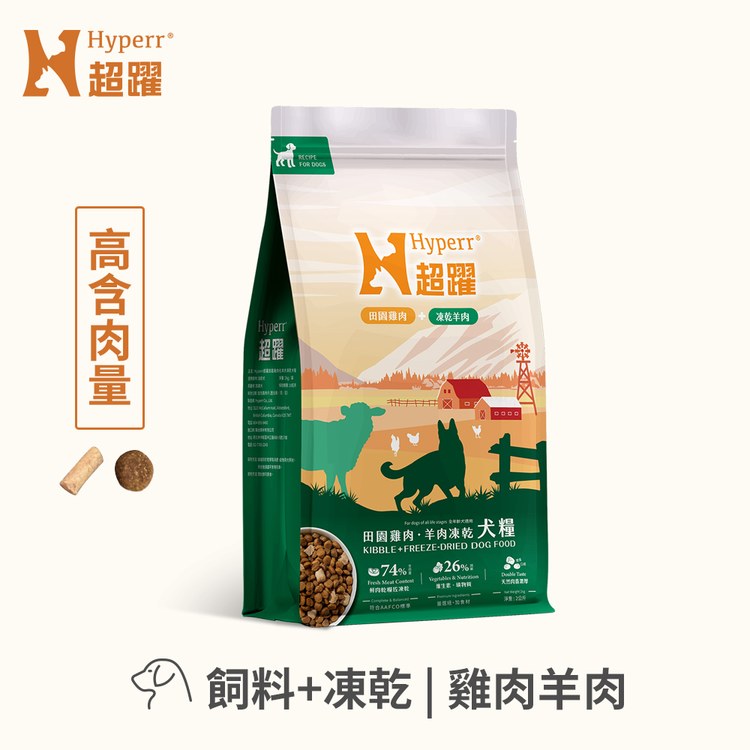 【定期購】Hyperr超躍 犬貓無穀飼料+凍乾 (冷凍乾燥|主食)