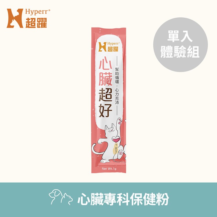 【加購】Hyperr超躍 保健品體驗組 多入/單入(益生菌|保養)