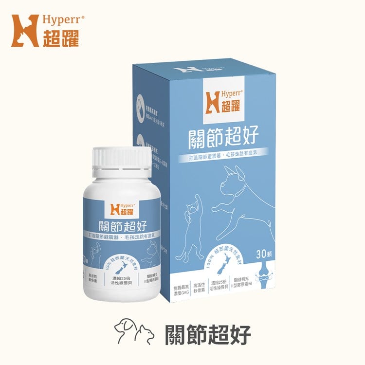 【定期購】Hyperr超躍 狗貓全方位保健品 (營養品|益生菌)